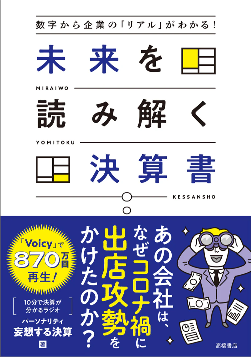 書籍